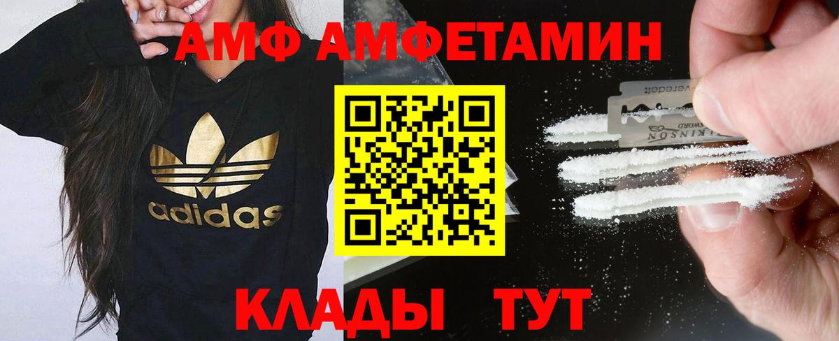 АМФЕТАМИН Розовый  Вход с VPN  Амфетамин  Сургут 