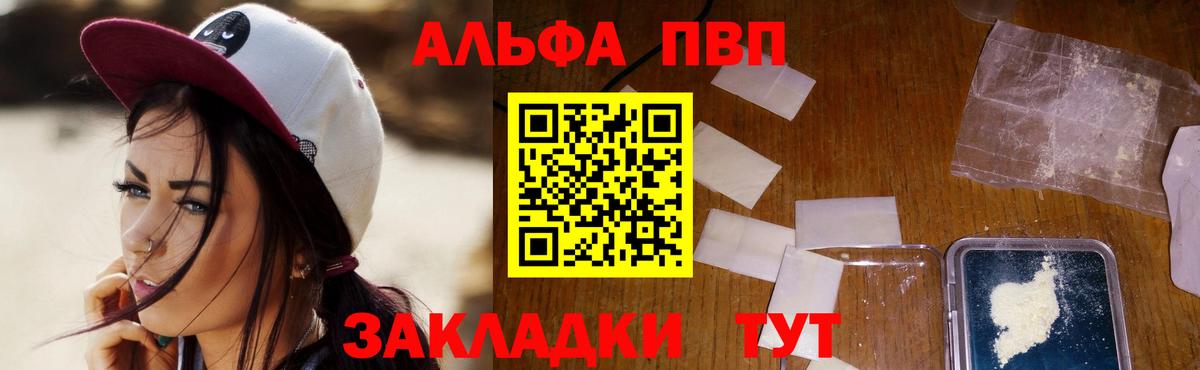 APVP Crystall  APVP Соль  Сургут  Вход с VPN 