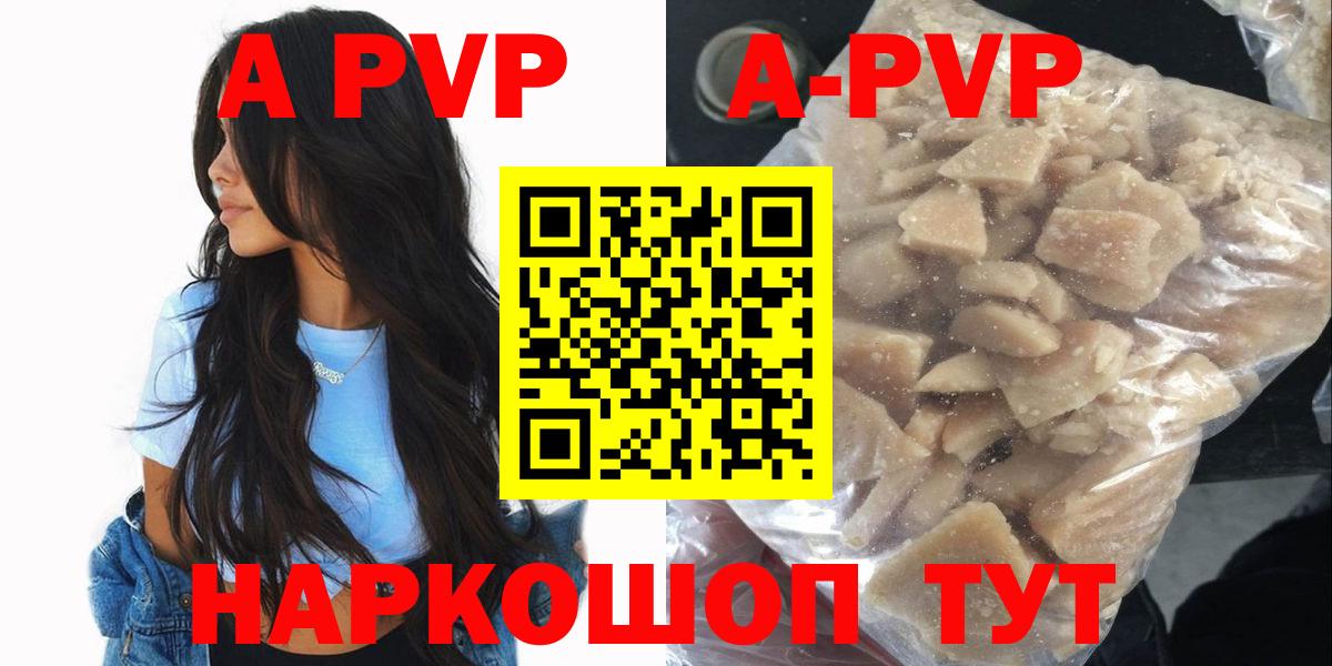 Alpha PVP крисы CK Сургут