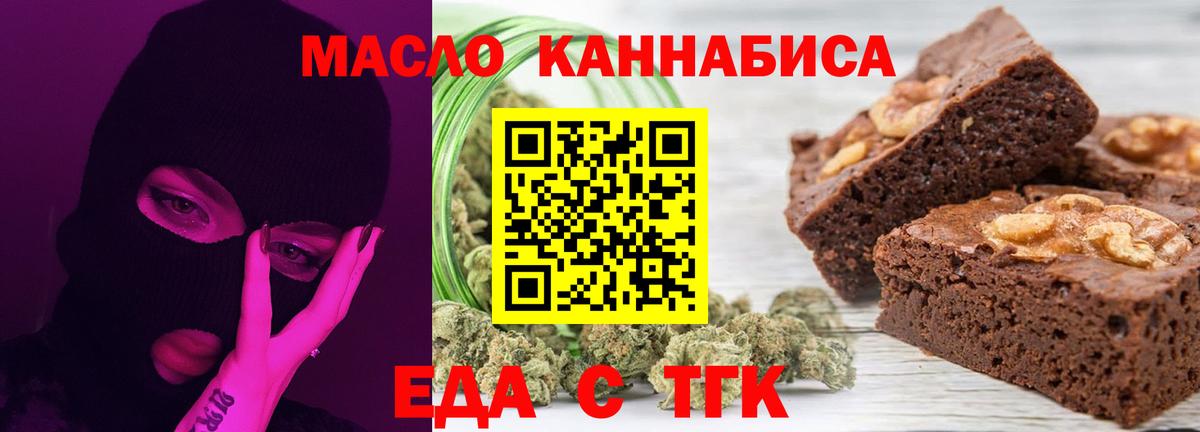 Сургут  Печенье с ТГК марихуана  Вход с VPN 