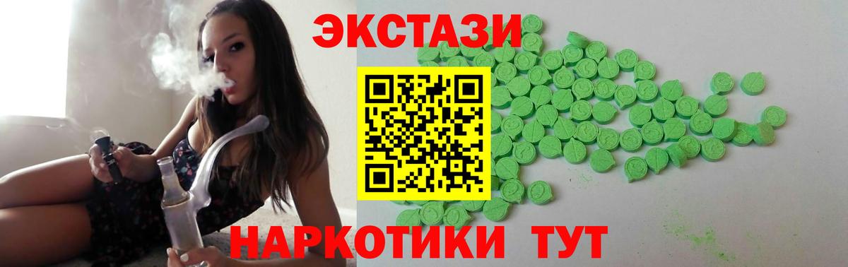 Сургут  Экстази 300 mg  Вход с VPN 