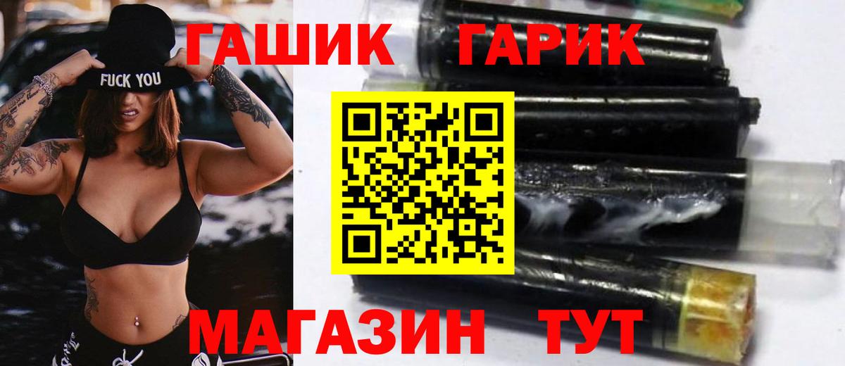 Гашиш Cannabis  ГАШИШ  Сургут  Вход с VPN  ГАШ Ice-O-Lator 