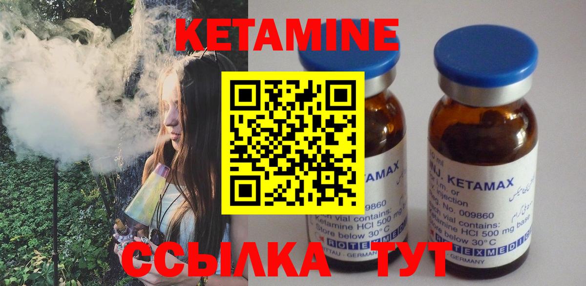 КЕТАМИН VHQ  КЕТАМИН VHQ  Сургут  Вход с VPN 