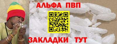 ALPHA PVP Нарткала