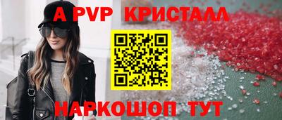 ALPHA PVP Нарткала