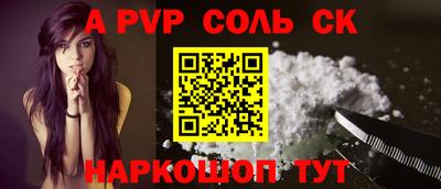 ALPHA PVP Нарткала