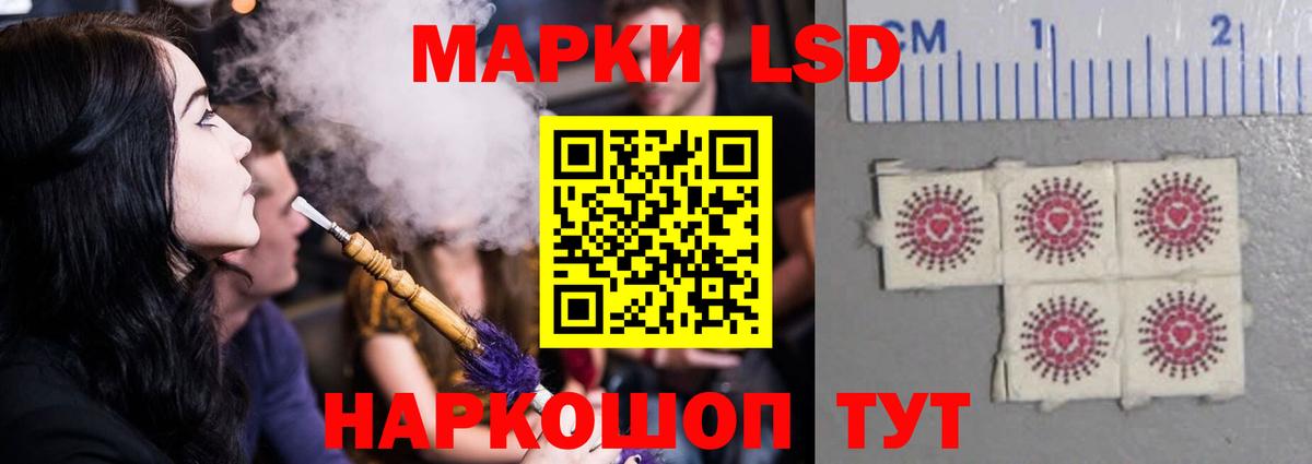 LSD-25 экстази кислота Сургут