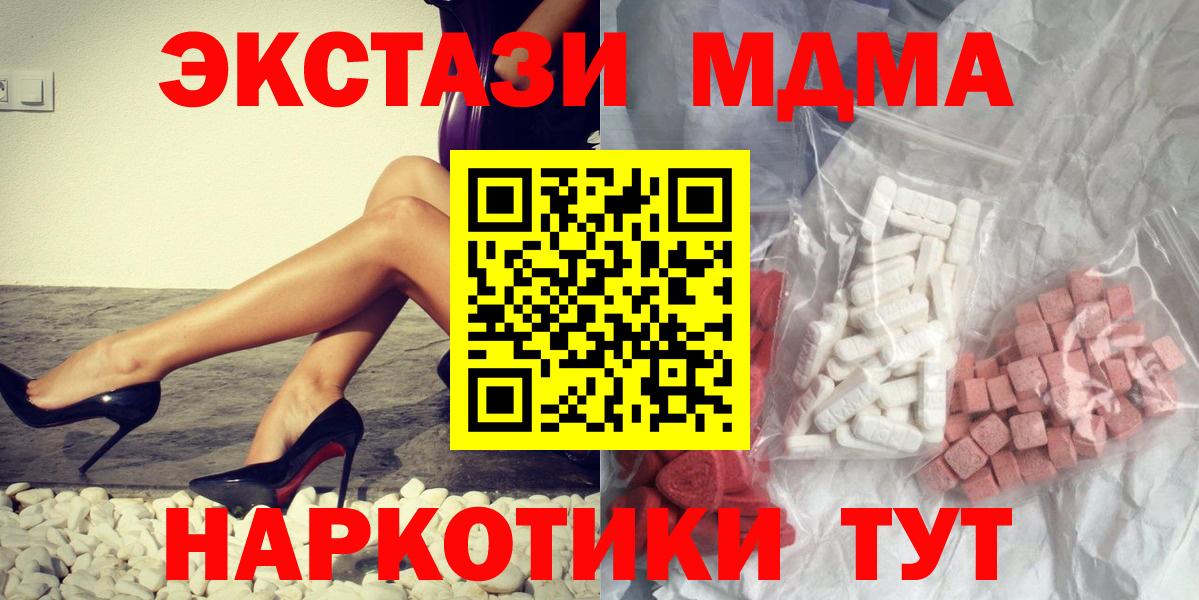 Сургут  MDMA молли  Вход с VPN  MDMA кристаллы 