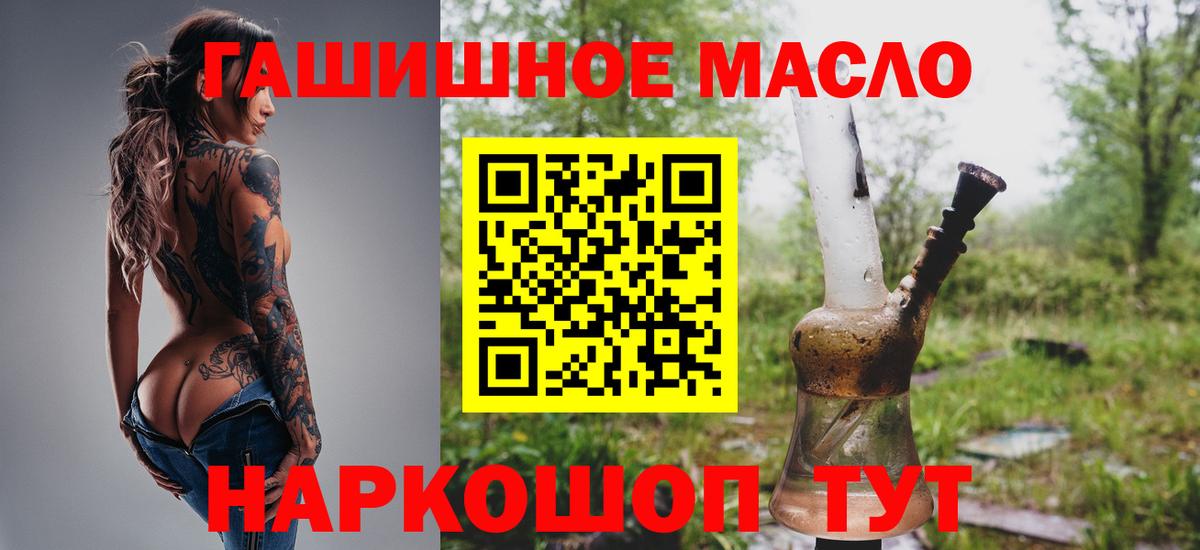 ТГК гашишное масло    tor  Сургут  ТГК гашишное масло  Вход с VPN 