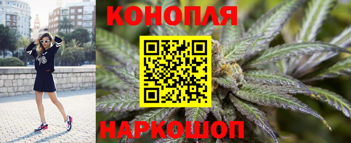 МАРИХУАНА сатива  Вход с VPN  Бошки Шишки тримм  Бошки Шишки Bruce Banner  Конопля конопля  Сургут 